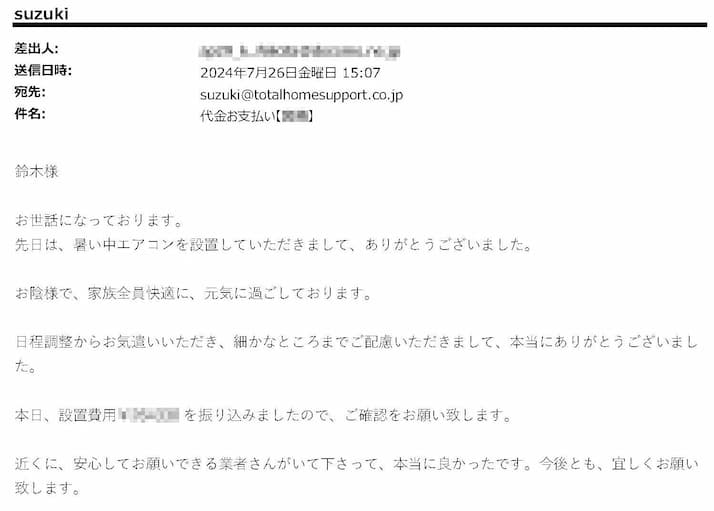 細かなところまでご配慮いただきまして、本当にありがとうございました。